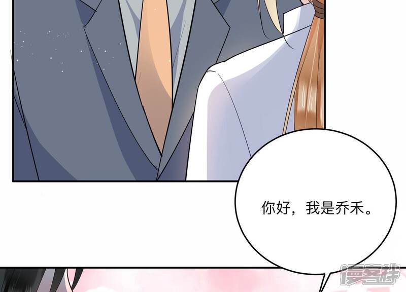 《恋分攻略》第149话 怦然心动 第42页