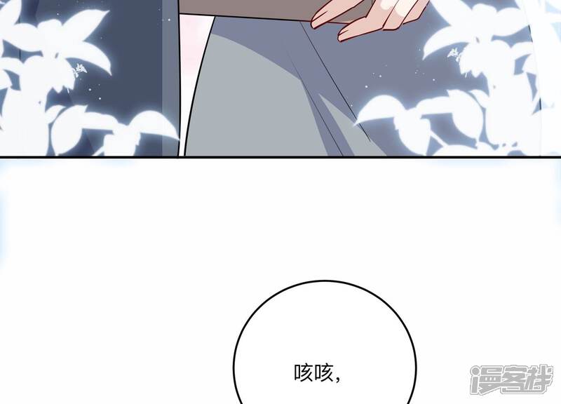 《恋分攻略》第149话 怦然心动 第45页