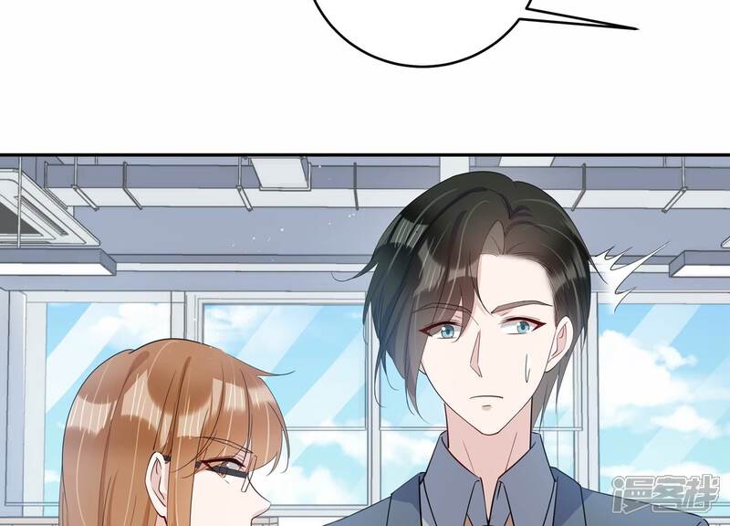 《恋分攻略》第149话 怦然心动 第46页