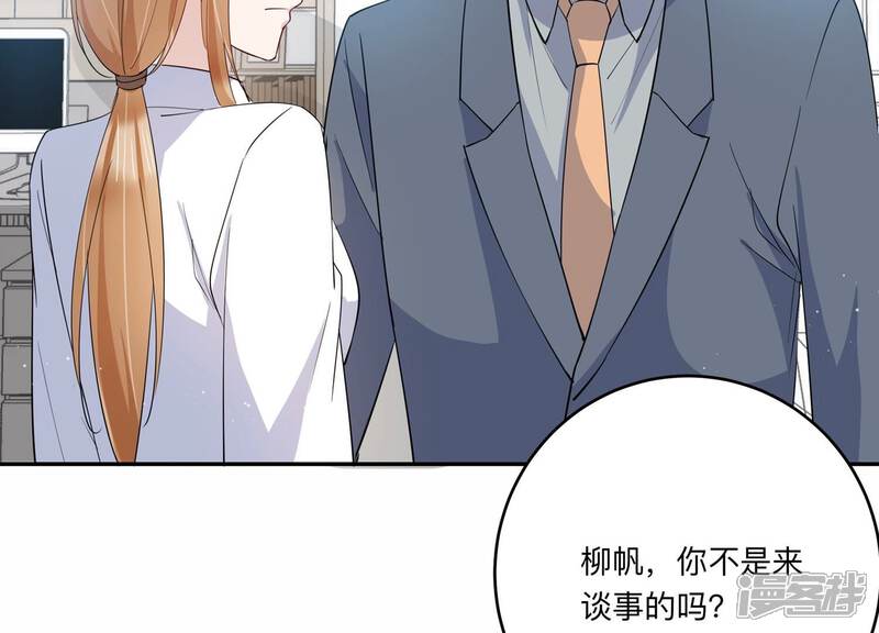 《恋分攻略》第149话 怦然心动 第47页
