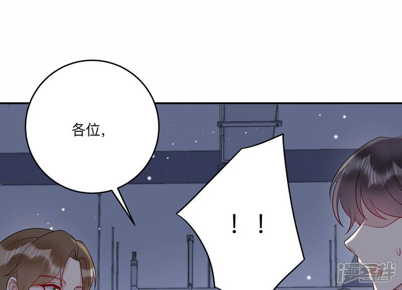 《恋分攻略》第149话 怦然心动 第51页