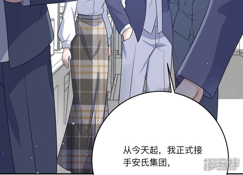 《恋分攻略》第149话 怦然心动 第53页