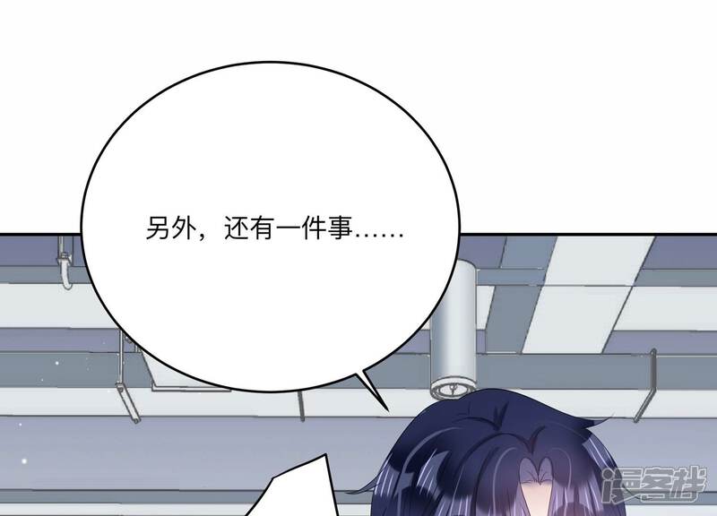 《恋分攻略》第149话 怦然心动 第57页