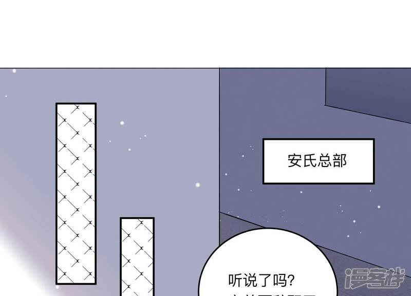 《恋分攻略》第149话 怦然心动 第5页