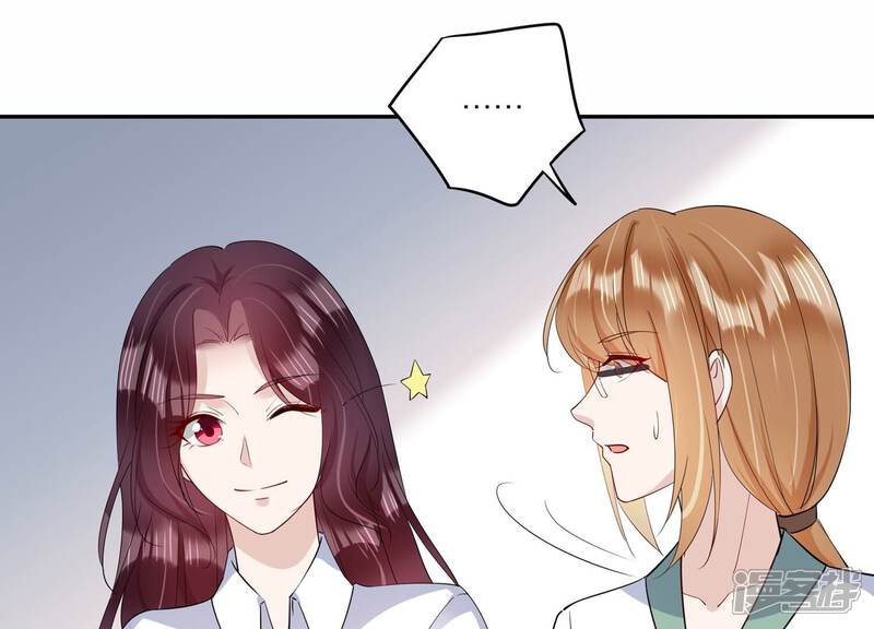 《恋分攻略》第149话 怦然心动 第63页