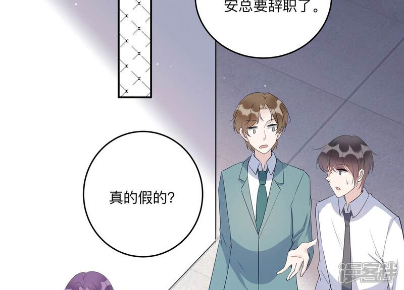 《恋分攻略》第149话 怦然心动 第6页