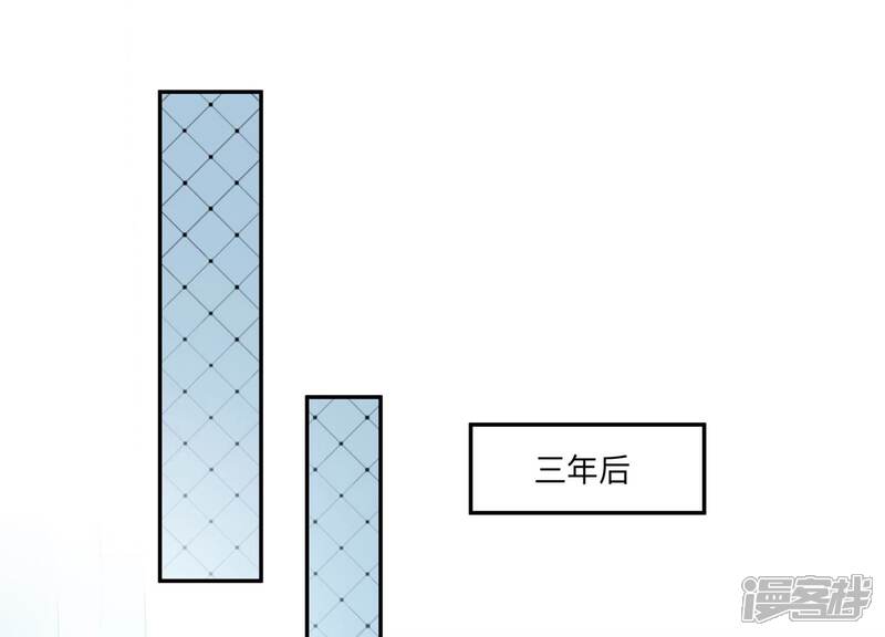 《恋分攻略》第149话 怦然心动 第75页