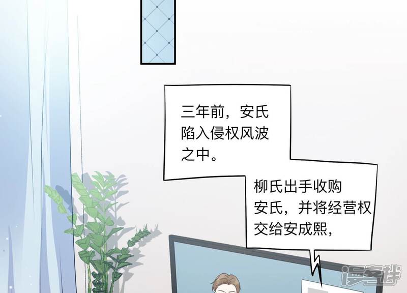 《恋分攻略》第149话 怦然心动 第76页
