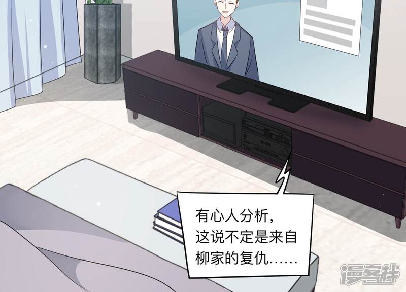 《恋分攻略》第149话 怦然心动 第77页