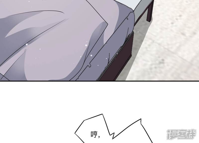 《恋分攻略》第149话 怦然心动 第78页