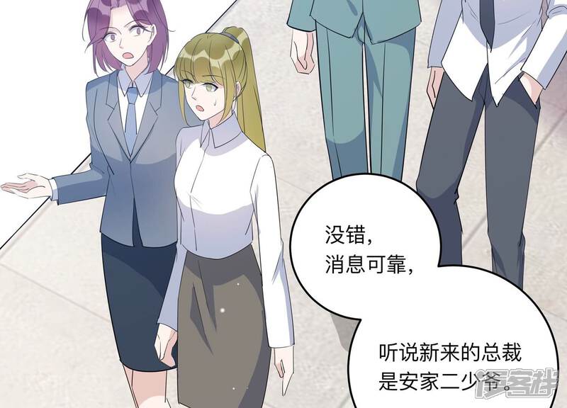 《恋分攻略》第149话 怦然心动 第7页