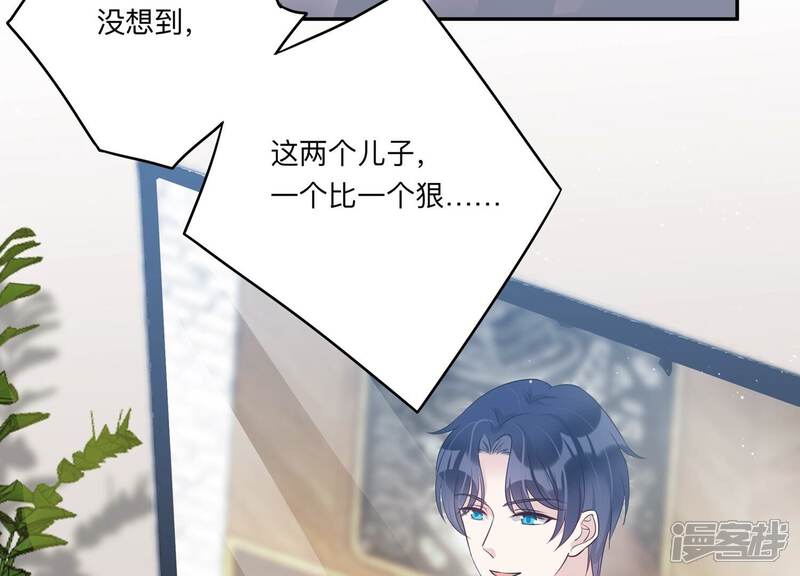 《恋分攻略》第149话 怦然心动 第81页