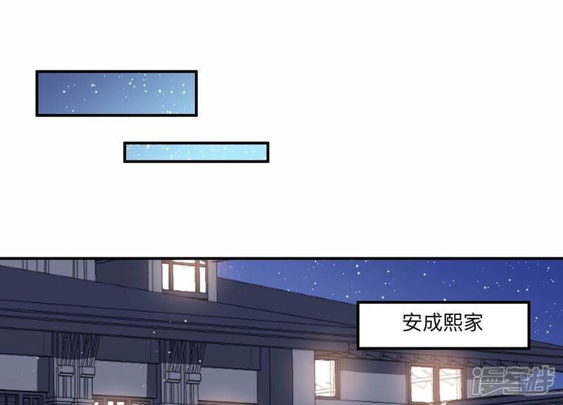 《恋分攻略》第149话 怦然心动 第84页