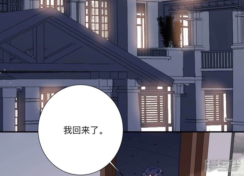 《恋分攻略》第149话 怦然心动 第85页