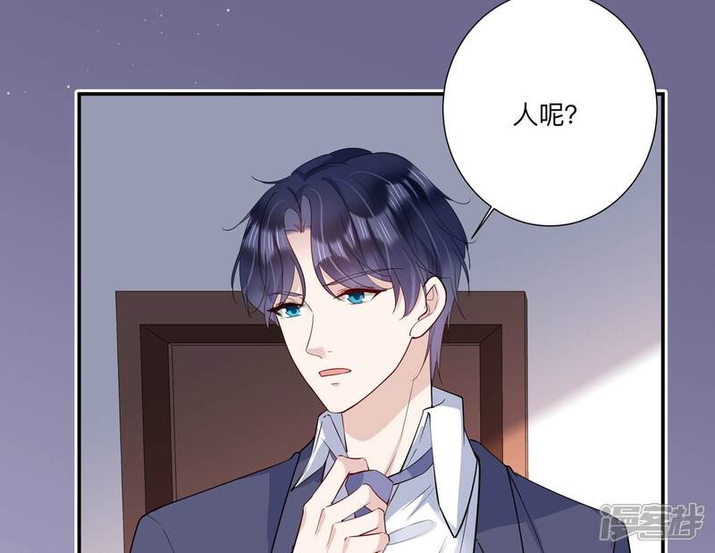 《恋分攻略》第149话 怦然心动 第88页