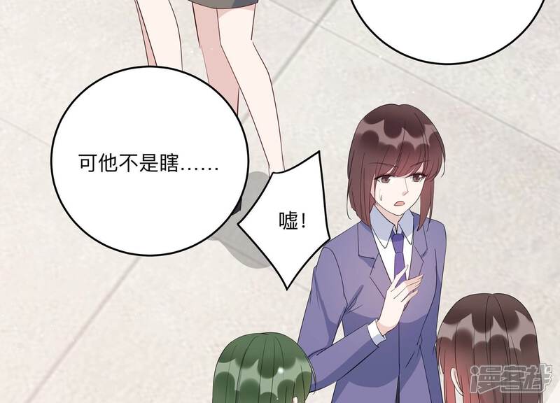 《恋分攻略》第149话 怦然心动 第8页