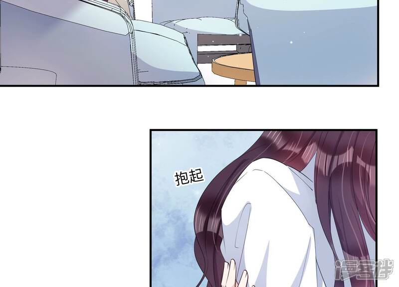 《恋分攻略》第149话 怦然心动 第94页