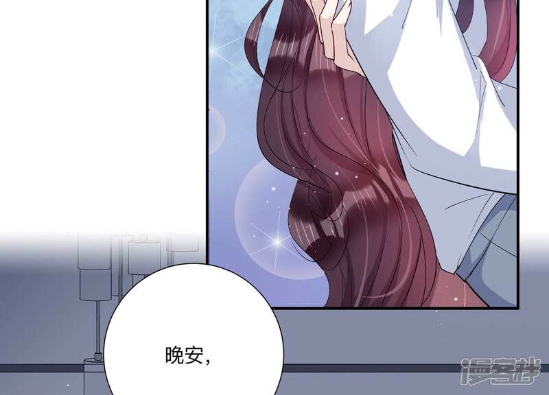 《恋分攻略》第149话 怦然心动 第95页