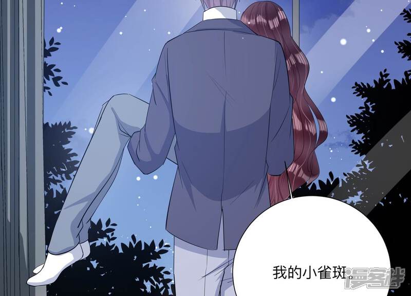 《恋分攻略》第149话 怦然心动 第97页