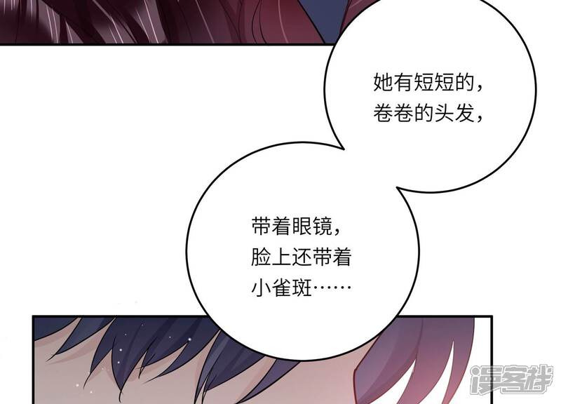《恋分攻略》第151话 爱你直到生命尽头 第10页
