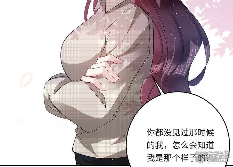 《恋分攻略》第151话 爱你直到生命尽头 第14页
