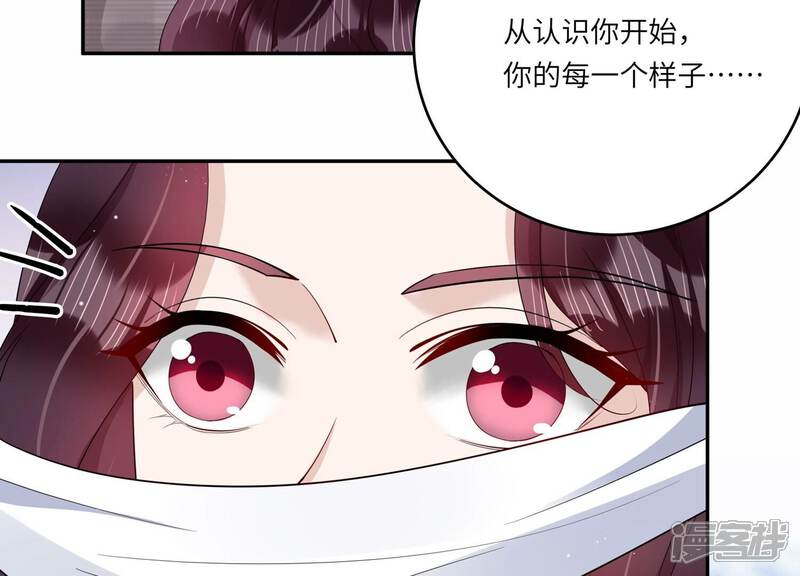 《恋分攻略》第151话 爱你直到生命尽头 第17页