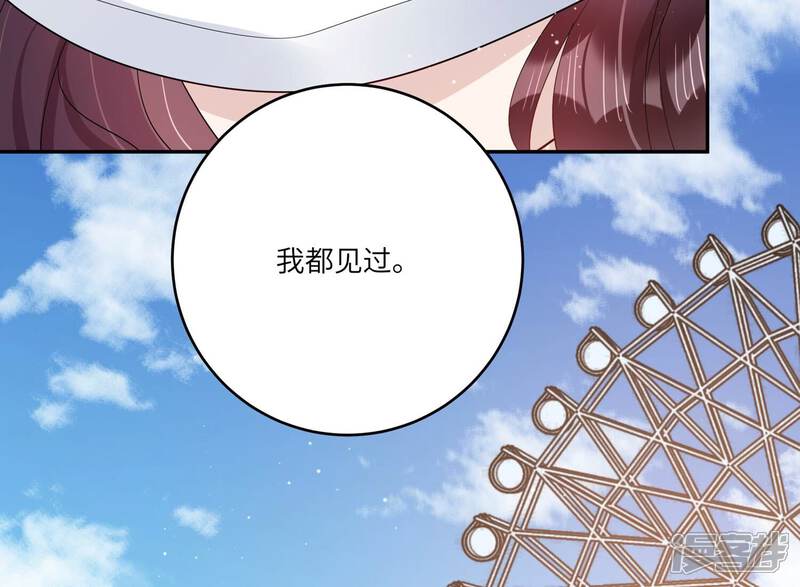 《恋分攻略》第151话 爱你直到生命尽头 第18页