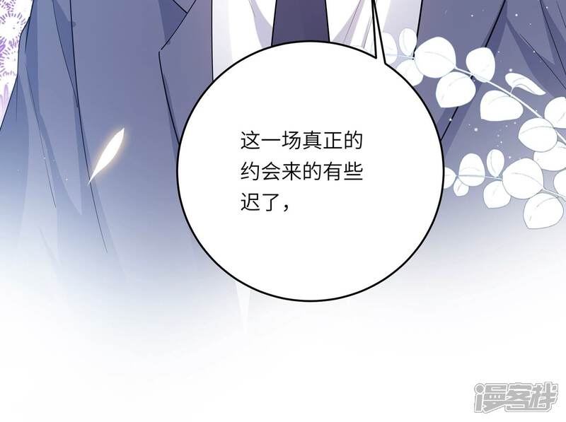 《恋分攻略》第151话 爱你直到生命尽头 第23页
