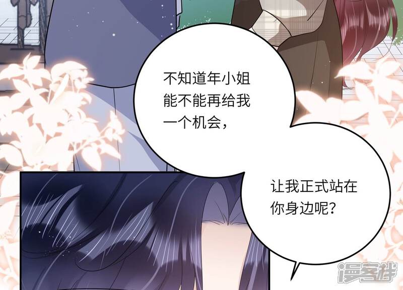 《恋分攻略》第151话 爱你直到生命尽头 第26页