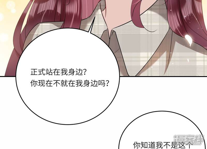 《恋分攻略》第151话 爱你直到生命尽头 第30页