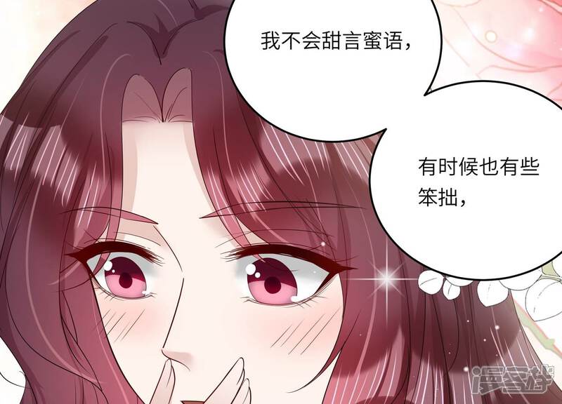 《恋分攻略》第151话 爱你直到生命尽头 第39页