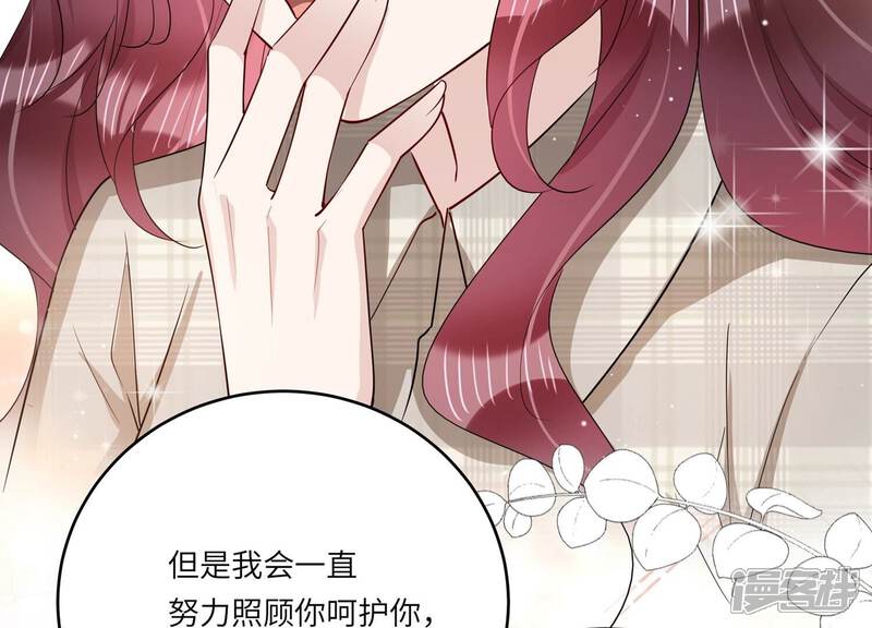 《恋分攻略》第151话 爱你直到生命尽头 第40页