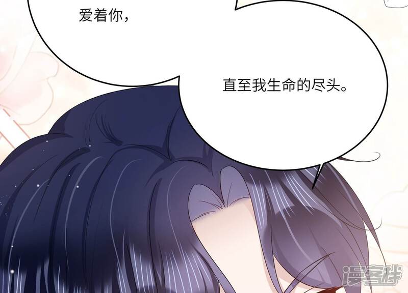 《恋分攻略》第151话 爱你直到生命尽头 第41页