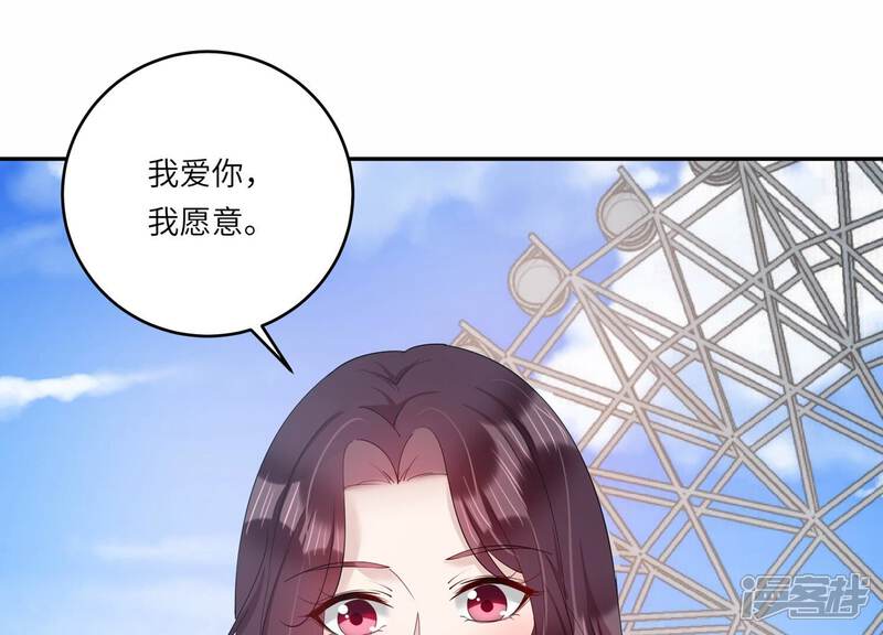 《恋分攻略》第151话 爱你直到生命尽头 第45页