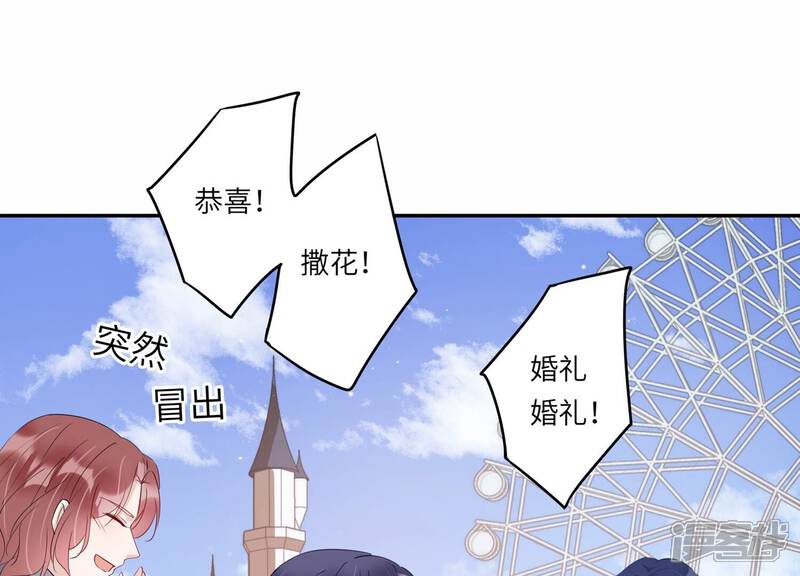 《恋分攻略》第151话 爱你直到生命尽头 第57页