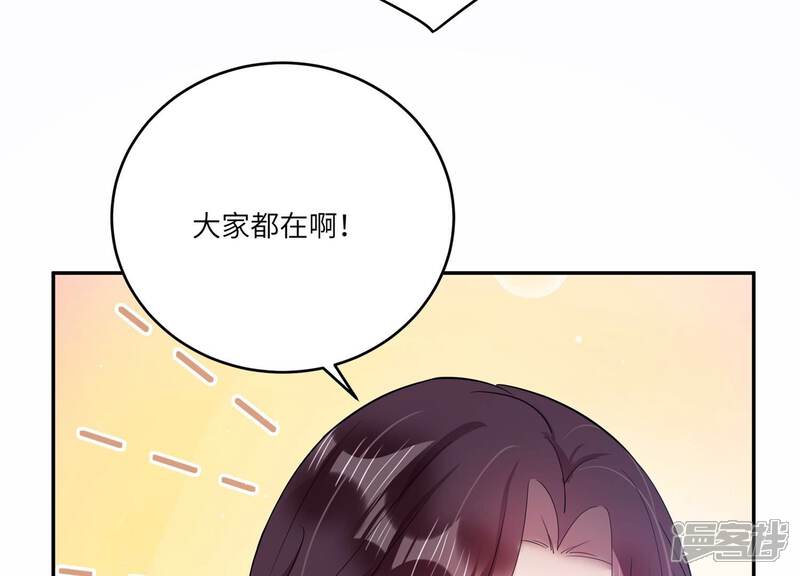 《恋分攻略》第151话 爱你直到生命尽头 第59页