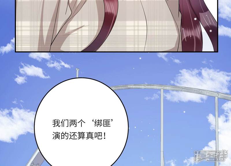 《恋分攻略》第151话 爱你直到生命尽头 第61页