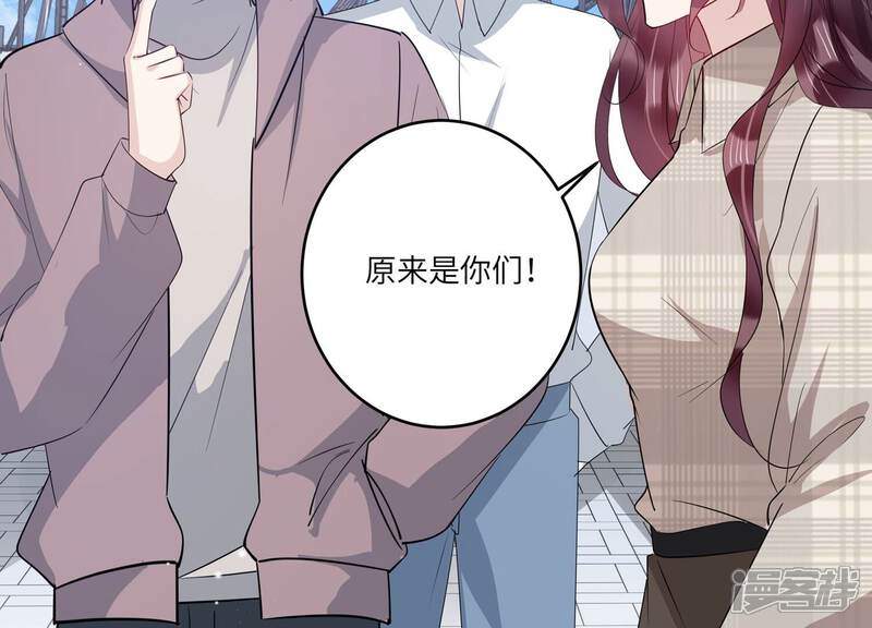 《恋分攻略》第151话 爱你直到生命尽头 第63页