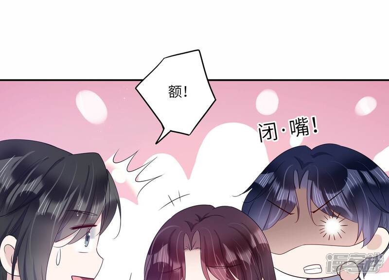 《恋分攻略》第151话 爱你直到生命尽头 第68页