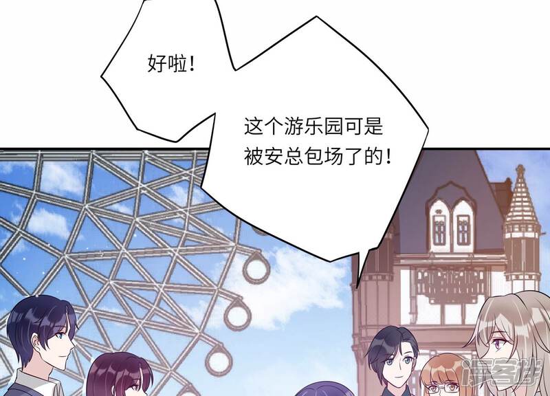 《恋分攻略》第151话 爱你直到生命尽头 第73页