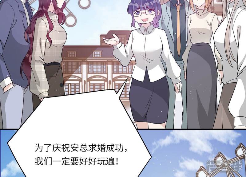 《恋分攻略》第151话 爱你直到生命尽头 第74页