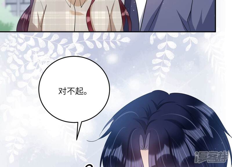 《恋分攻略》第151话 爱你直到生命尽头 第79页