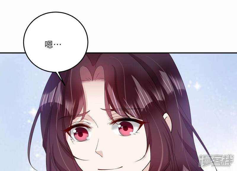 《恋分攻略》第151话 爱你直到生命尽头 第83页