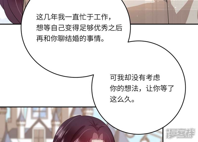 《恋分攻略》第151话 爱你直到生命尽头 第85页