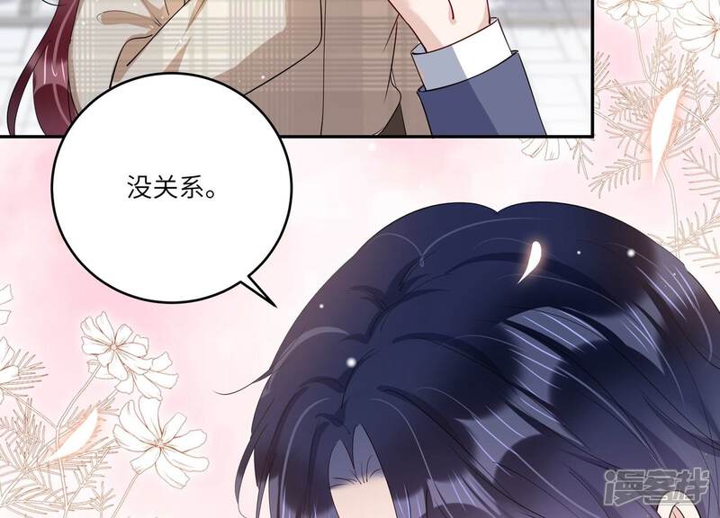 《恋分攻略》第151话 爱你直到生命尽头 第87页