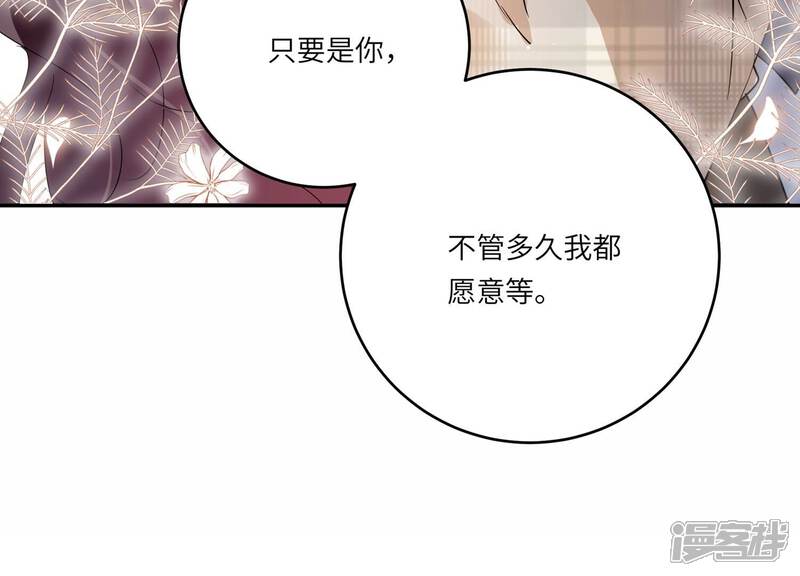 《恋分攻略》第151话 爱你直到生命尽头 第90页