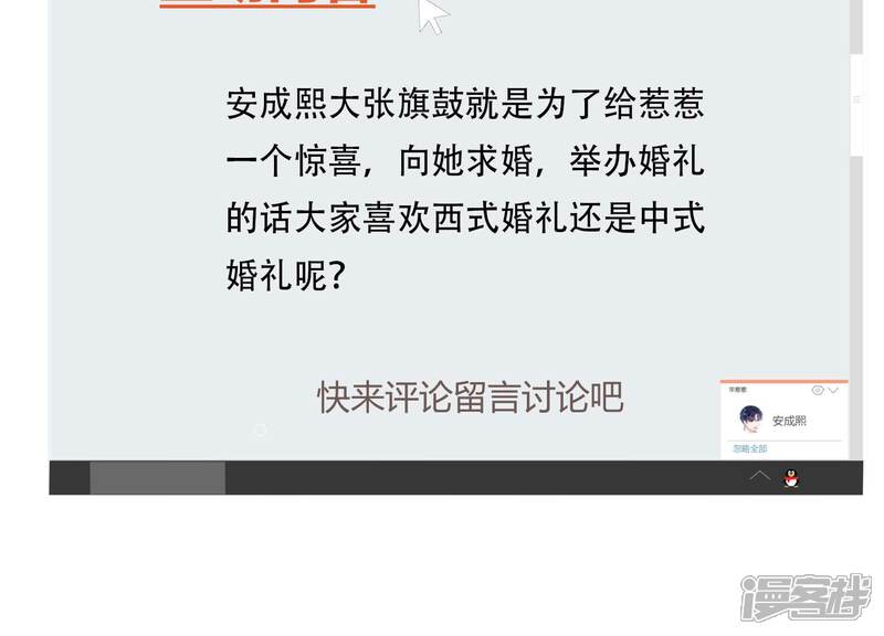 《恋分攻略》第151话 爱你直到生命尽头 第95页