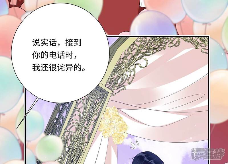 《恋分攻略》第152话 终成眷属 第14页