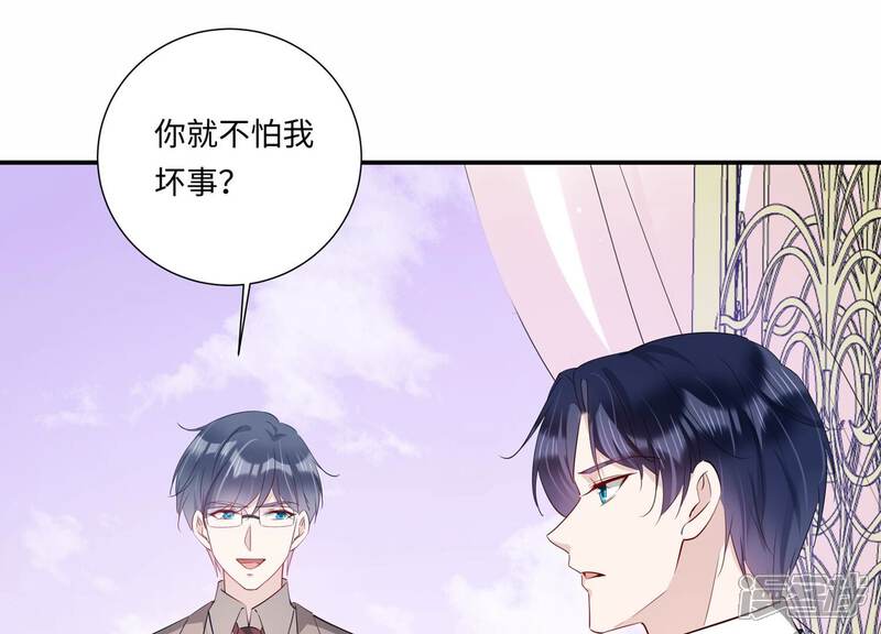 《恋分攻略》第152话 终成眷属 第17页