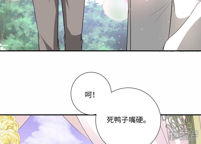 《恋分攻略》第152话 终成眷属 第19页